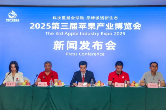 壹配资网门户 2025第三届苹果产业博览会即将在杭州盛大开幕